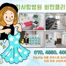 의료법인 삼영의료재단 이미지