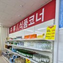 365할인마트 | [김포] 창고형 365 할인마트 식품 전자제품 주방용품 잡화 의류 없는 게 없는 불곰마켓 김포점 내돈내산