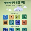 시흥시U-City통합운영센터(도시정보통합센터) | 시흥 아이랑 가볼 만한 곳 : 어린이 안전체험관 (키즈 세피아)
