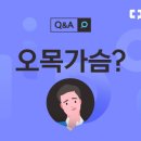 오목이네