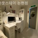 어바웃스테이