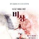 광주시립합창단 제193회 정기연주회 [더 나은 미래를 향한 비상] | 광주시립합창단 제193회 정기연주회/더 나은 미래를 향한 비상/2023.11.9-10 19:30/광주예술의 전당...