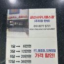 금산사우나 헬스장 이미지