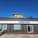 사단법인 강릉YWCA 이미지