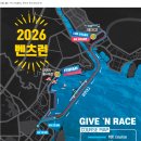 2호선 센텀시티역 1번출구 | 2026 벤츠 기브앤레이스 참가 정보 총정리 | 부산 광안대교 마라톤 벤츠 기브런 접수·코스