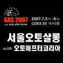 서울메쎄아이디 이미지