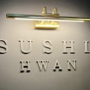 스시환 이미지