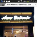 아므델리카