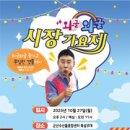 군산수산물종합센터 이미지