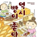 빵이좋아 이미지