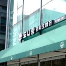 도니랑김치삼겹살