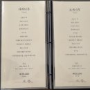 목향 한정식 이미지