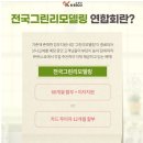 뉴그린 이미지