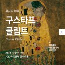 JCC ART CENTER 콘서트홀 이미지