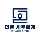 지향세무회계 이미지