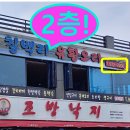 칠백리유황오리