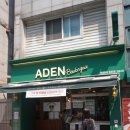 아덴블랑제리선유도역점 이미지