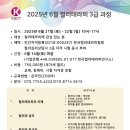 색채심리상담사 2급 이미지