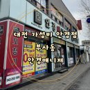 안경매니져(부사점)보청기매니져 | 안경매니져부사점 부사동 안경점 부사동 선글라스 부사동 보청기 누진다초첨 안경 문창시장 안경점 대전...