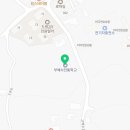 부혜사전통학교