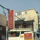 진주중앙중학교 | [조마루감자탕 하대점] 진주 감자탕 맛집 | 감자탕 소자 2인 후기 | 전용주차장 완비 | 계란찜, 돈가스...