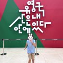 유화유치원 | 7살 아이와 서울시립미술관 ㅣ 유영국 전시 무료 관람 후기