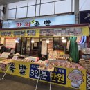 만원족발 | 부평시장맛집 만원족발 불족발 포장 솔직후기