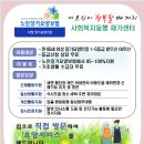 사회복지동행재가- 어르신이 행복한 세상 이미지