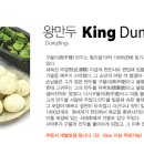 신바람난찐빵만두 이미지