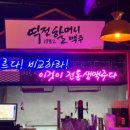 유별난수제생돈까스 이미지