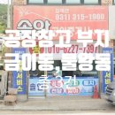 솔안공인중개사사무소 이미지
