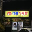 용궁식육점 이미지