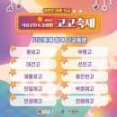 2025 자유공원&동인천 고고축제 이미지