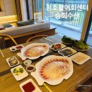 승희수산 네이버블로그