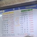 영광수산 장어1번가 이미지