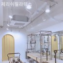 체리쉬필라테스 네이버블로그