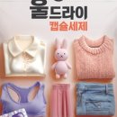 드라이크리닝 이미지