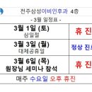 전주삼성이비인후과의원 이미지