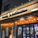 유케야(고덕직영점) 이미지