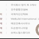 건주종합건설 주식회사 이미지