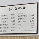 우와한 갈비탕 이미지