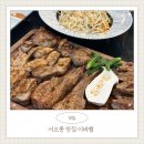 이바램 | 고양 서오릉맛집 이바램 평일 2인 세트 후기