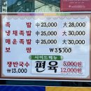 [상대동맛집, 하대동맛집] 대원왕족발 :: King of 족발,, 현지인맛집추천
