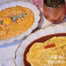 예쁘다락 | [서울] 성수다락ᰔ 성수동 파스타 오므라이스 맛집 브런치 데이트 핫플 추천 평일방문후기