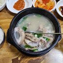 영자네돼지국밥 이미지