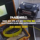 24시홈써비스 이미지