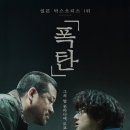 불타오르다