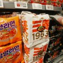 삼양마트 이미지