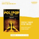 (공연) 미샤 마이스키 트리오 연주회 이미지