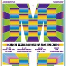 금천뮤지컬센터 이미지